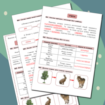 Рабочий лист по теме 