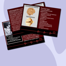 Классный час на тему: 