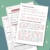 Рабочий лист по теме 