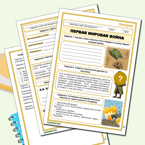 Рабочий лист по теме 