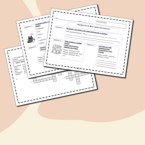 Рабочий лист по теме 