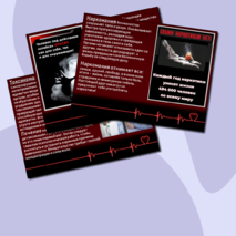 Классный час на тему: 