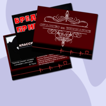 Классный час на тему: 