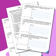 Тетрадь для контрольных работ по физике для 8 класса.