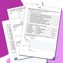 Тетрадь для контрольных работ по физике для 8 класса.