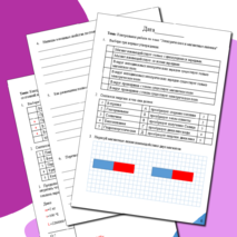 Тетрадь для контрольных работ по физике для 8 класса.
