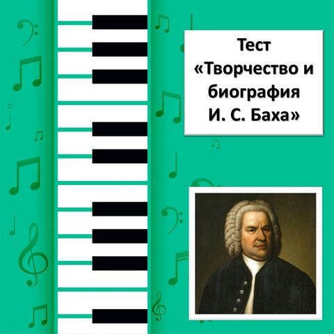 Тест 