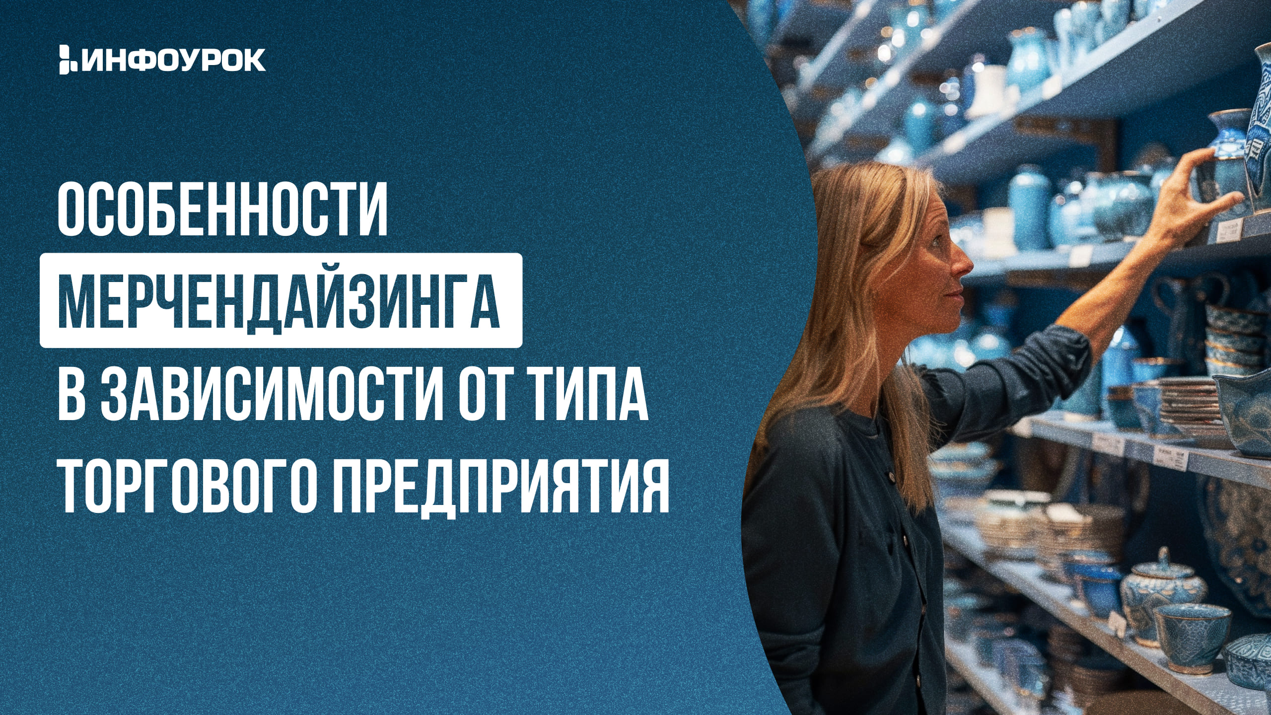 Обложка курса