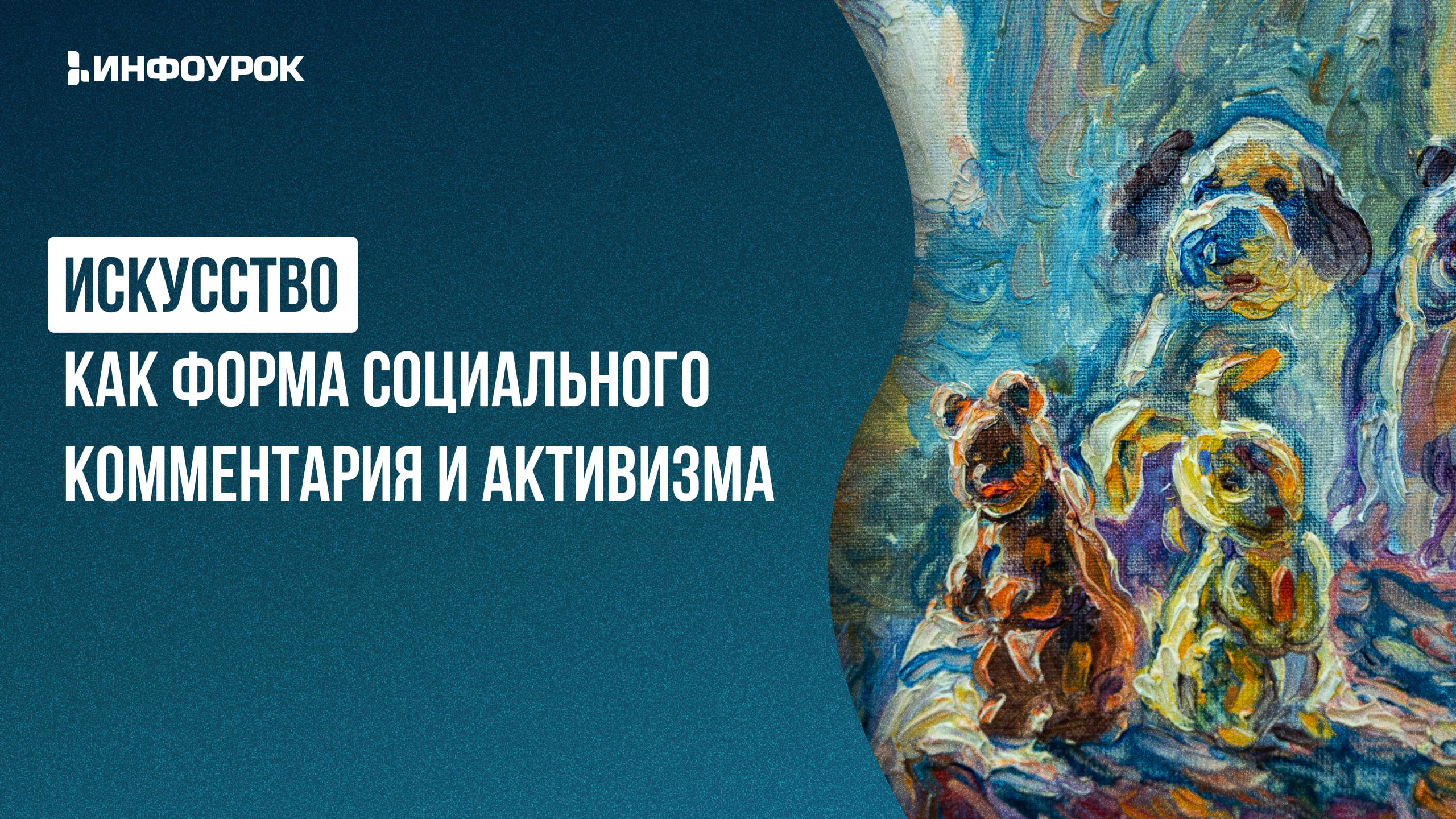 Обложка курса