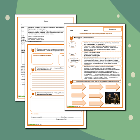 Рабочий лист 