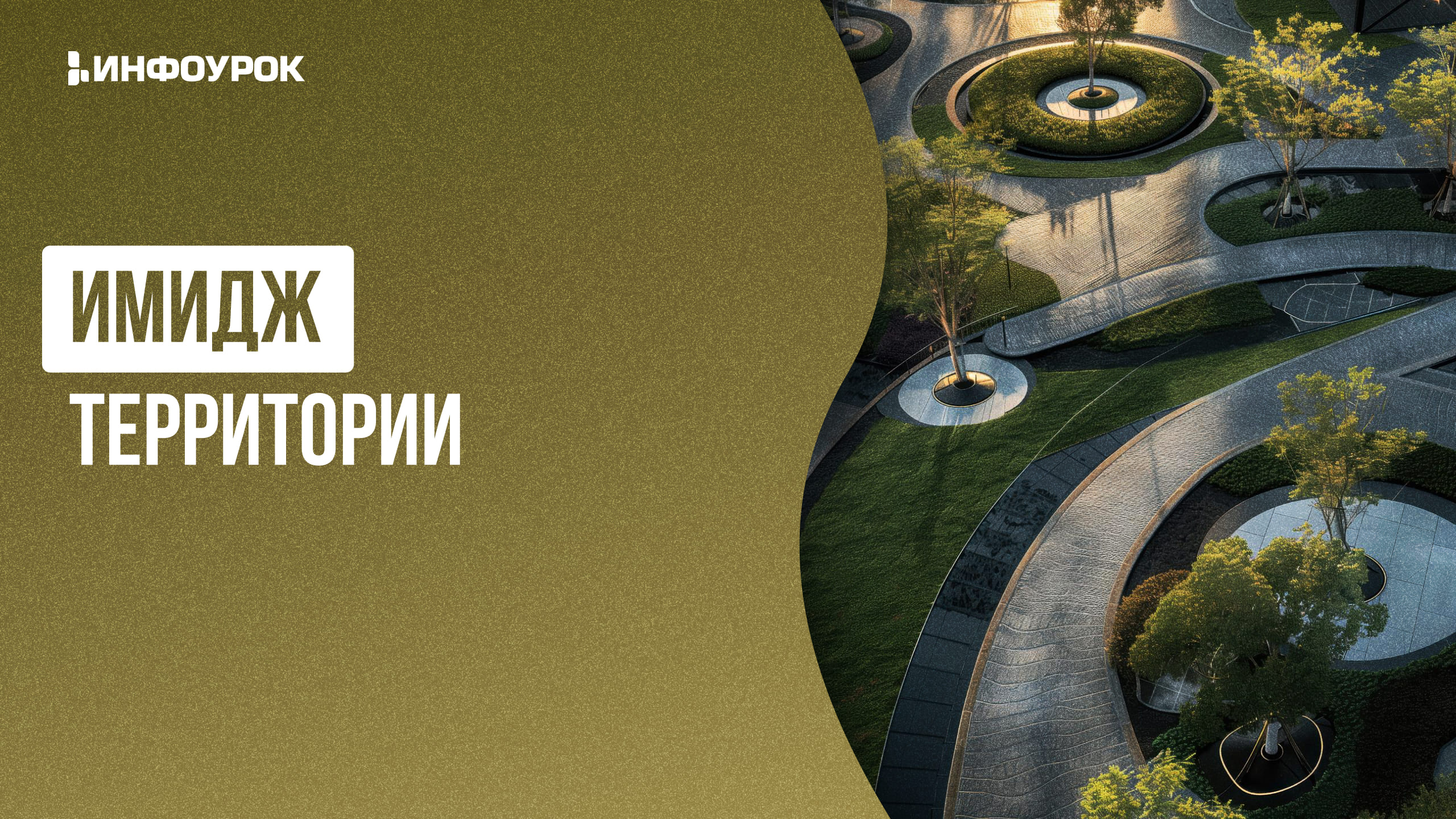 Обложка курса