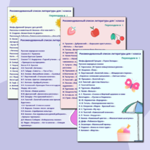 Орфографические раскраски для 5-6 классов