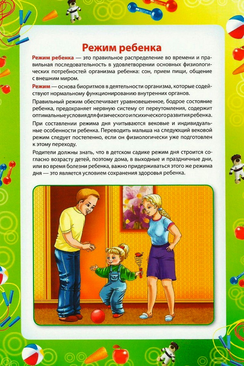 Консультация для родителей по здоровому образу жизни в детском саду. Здоровый образ жизни для дошкольников рекомендации для родителей. Памятка зож для дошкольников. Консультация для родителей по теме зож в детском саду. Консультация для родителей здоровый образ жизни в семье.