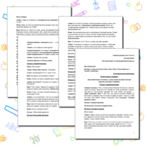 Сценарий новогоднего утренника 