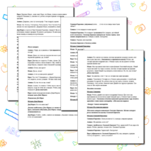 Сценарий новогоднего утренника 