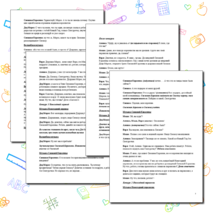 Сценарий новогоднего утренника 