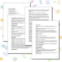 Сценарий новогоднего утренника 