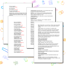 Сценарий новогоднего утренника 