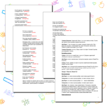 Сценарий новогоднего утренника 