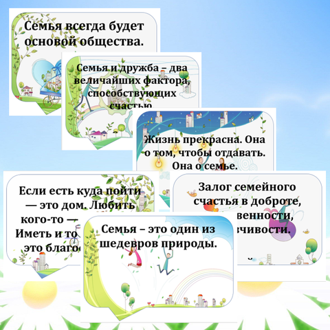 Оформление класса. Семья — это самое важное, что есть в мире.