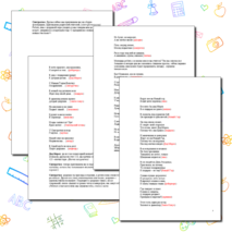 Сценарий новогоднего утренника 