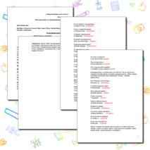 Сценарий новогоднего утренника 