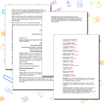 Сценарий новогоднего утренника 