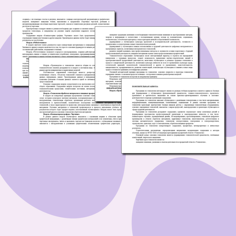 Рабочая программа по предмету 