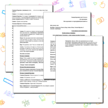 Сценарий новогоднего утренника 