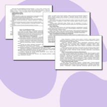 Рабочая программа по предмету 