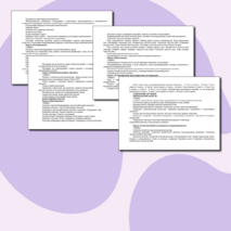 Рабочая программа по предмету 