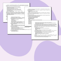 Рабочая программа по предмету 