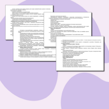 Рабочая программа по предмету 