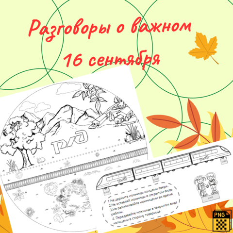 Поделка-открытка 