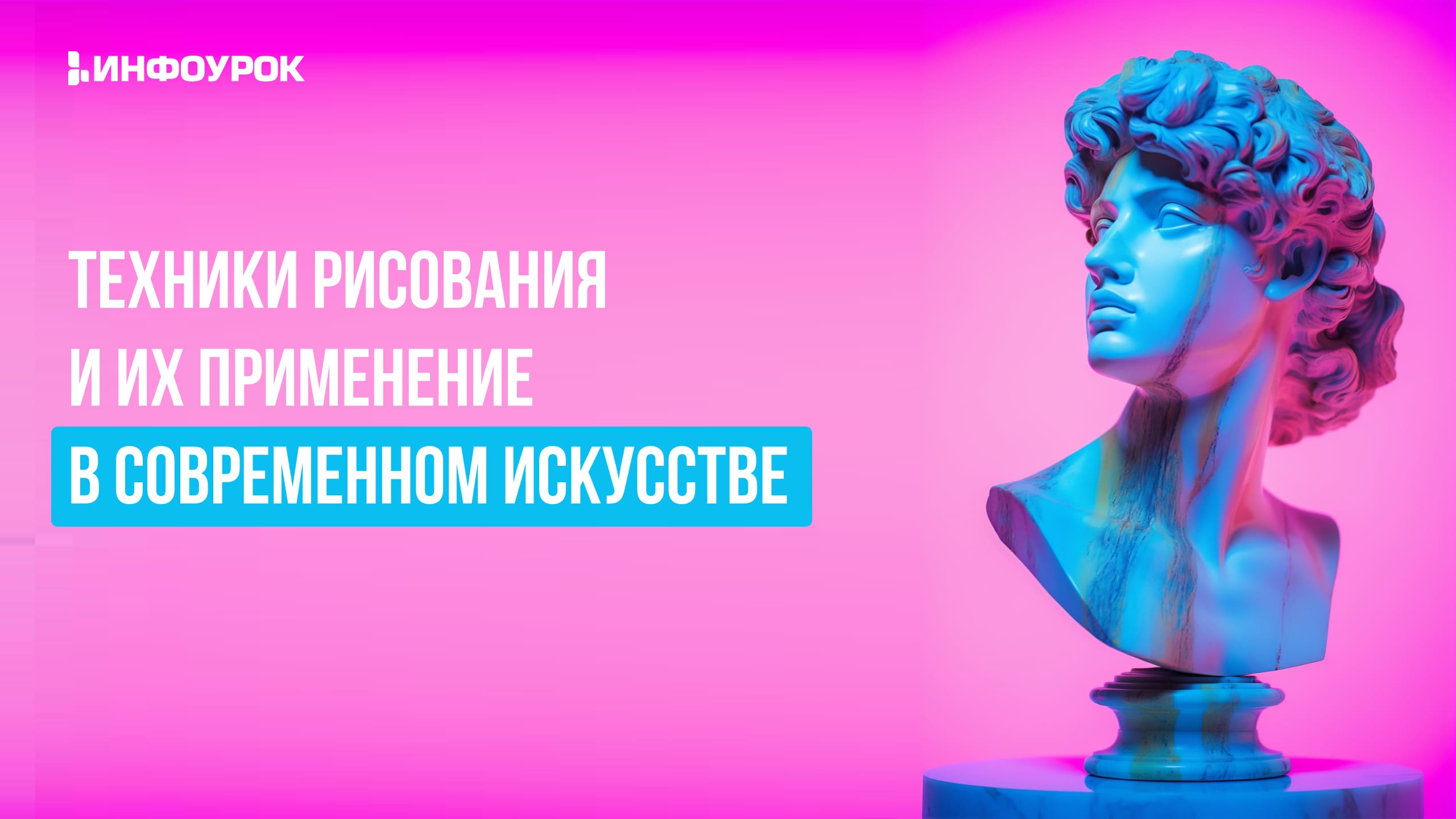 Обложка курса