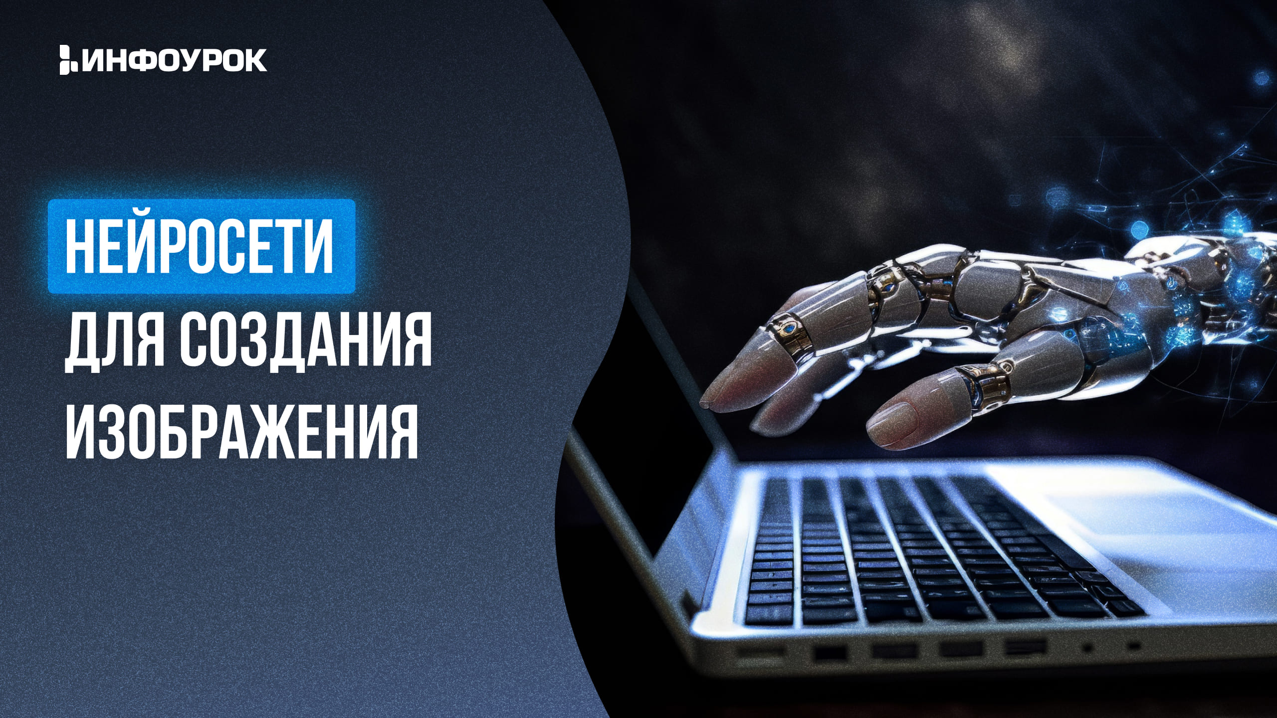 Обложка курса