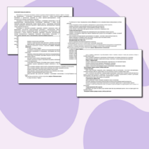 Рабочая программа по предмету 