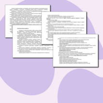 Рабочая программа по предмету 