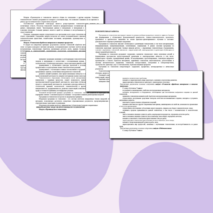 Рабочая программа по предмету 