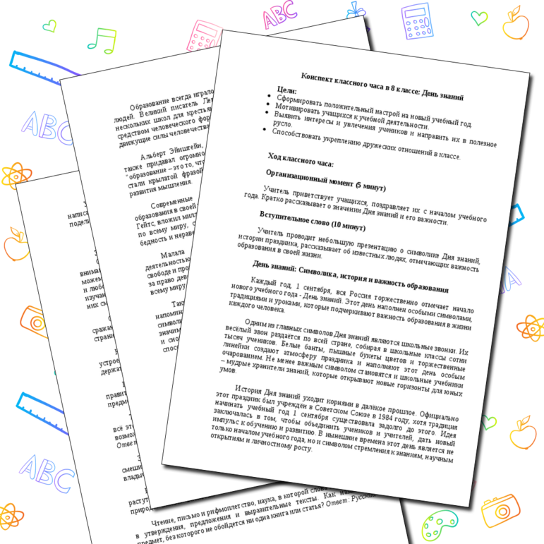 конспект классного часа 8 марта 4 класс