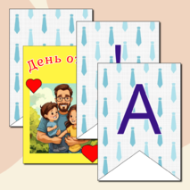 День отца. Разговоры о важном. Оформление доски