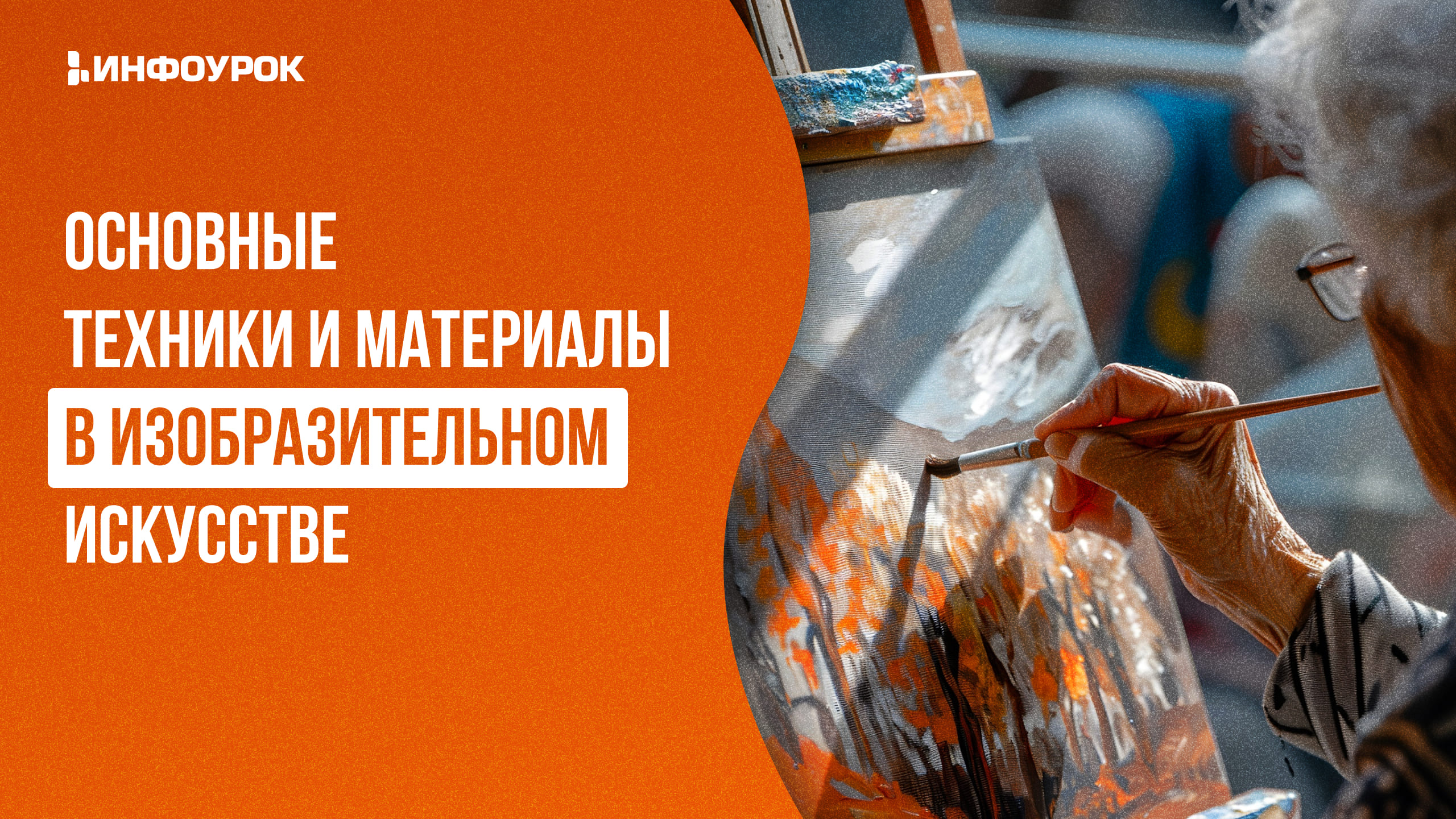 Обложка курса