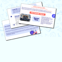 Презентация 