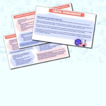 Презентация 