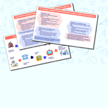 Презентация 