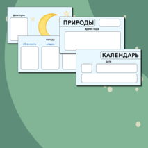 Календарь природы