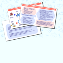 Презентация 