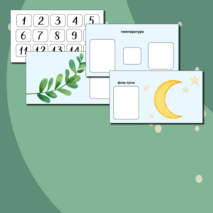 Календарь природы