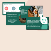 Презентация по обществознанию 