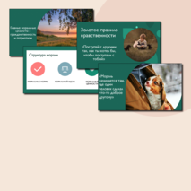 Презентация по обществознанию 